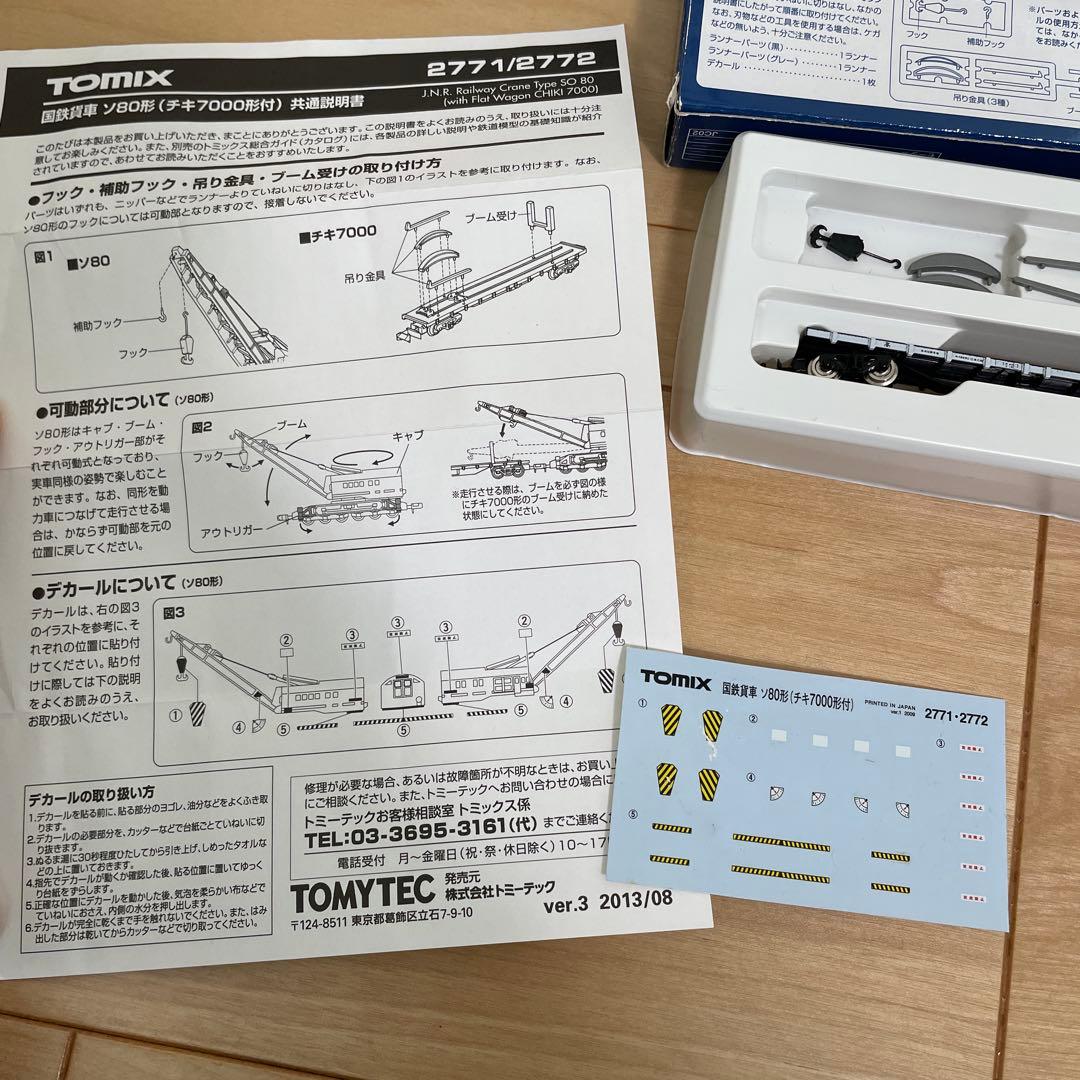 TOMIX KATO Nゲージ 鉄道模型セット
