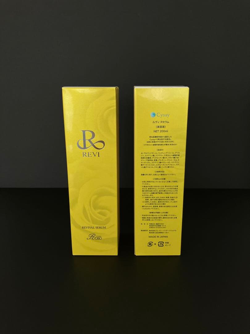 REVI リバイバルセラム【サロンケア製品】1本