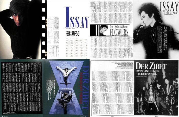 DER ZIBET デルジベット 雑誌 切り抜き 50P 貴重！連載コンプ