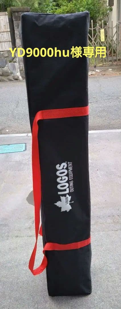 【YD9000hu】 Qセット Blackタープ220 黒