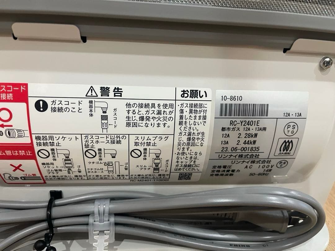 東邦ガス ガスファンヒーター【都市ガス13A（天然ガス）用】RC-24FSJ