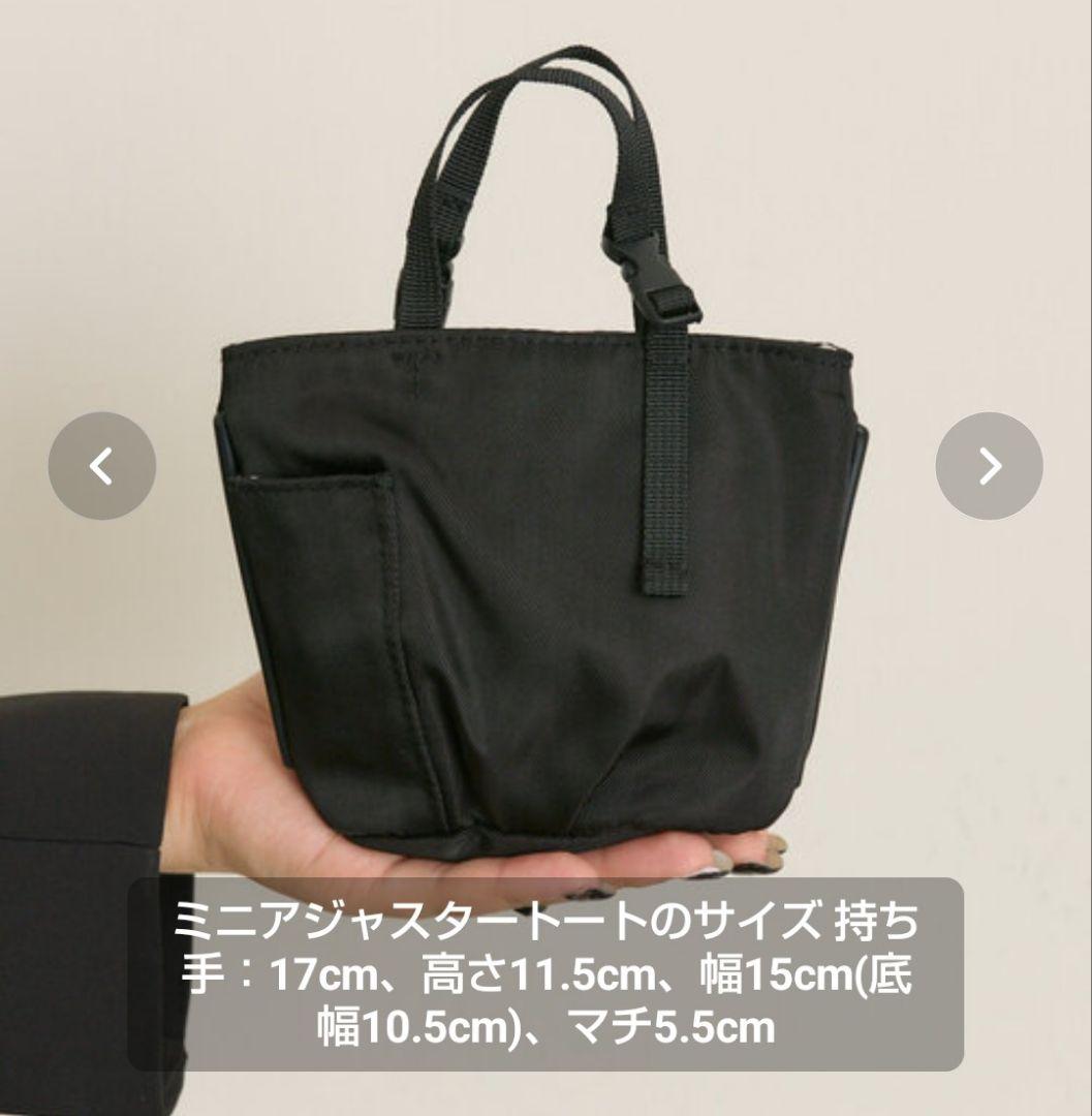 未使用 イアパピヨネ アジャスター トート バッグ S