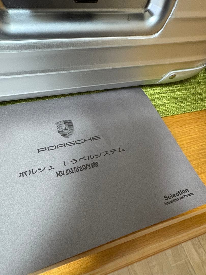 超希少！RIMOWA PORSCHE ビューティーケース　トラベル　　鍵2本付