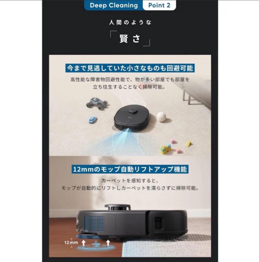 Anker (アンカー) Eufy X10 Pro Omni ロボット掃除機2