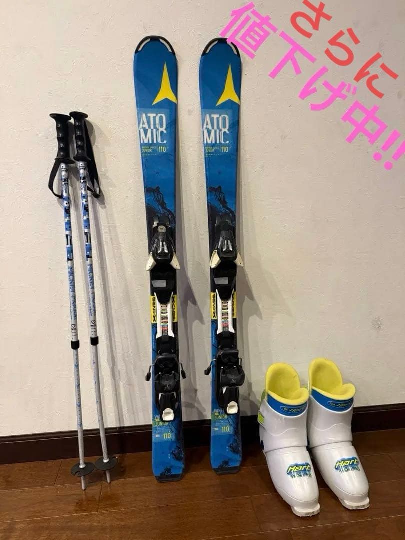 ATOMIC 110 cmスキー板+Hartブーツ23cm+ストック3点セット