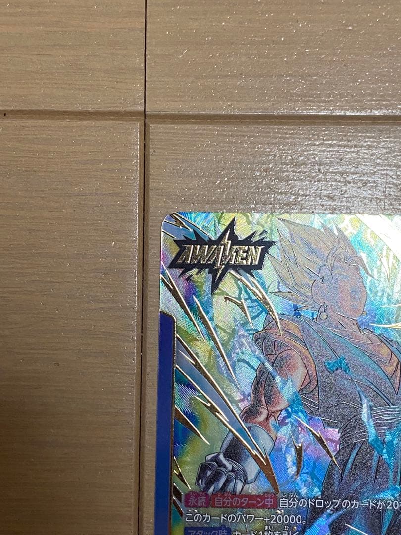 ドラゴンボールフュージョンワールド】ベジット リーダーパラレルFB05-025