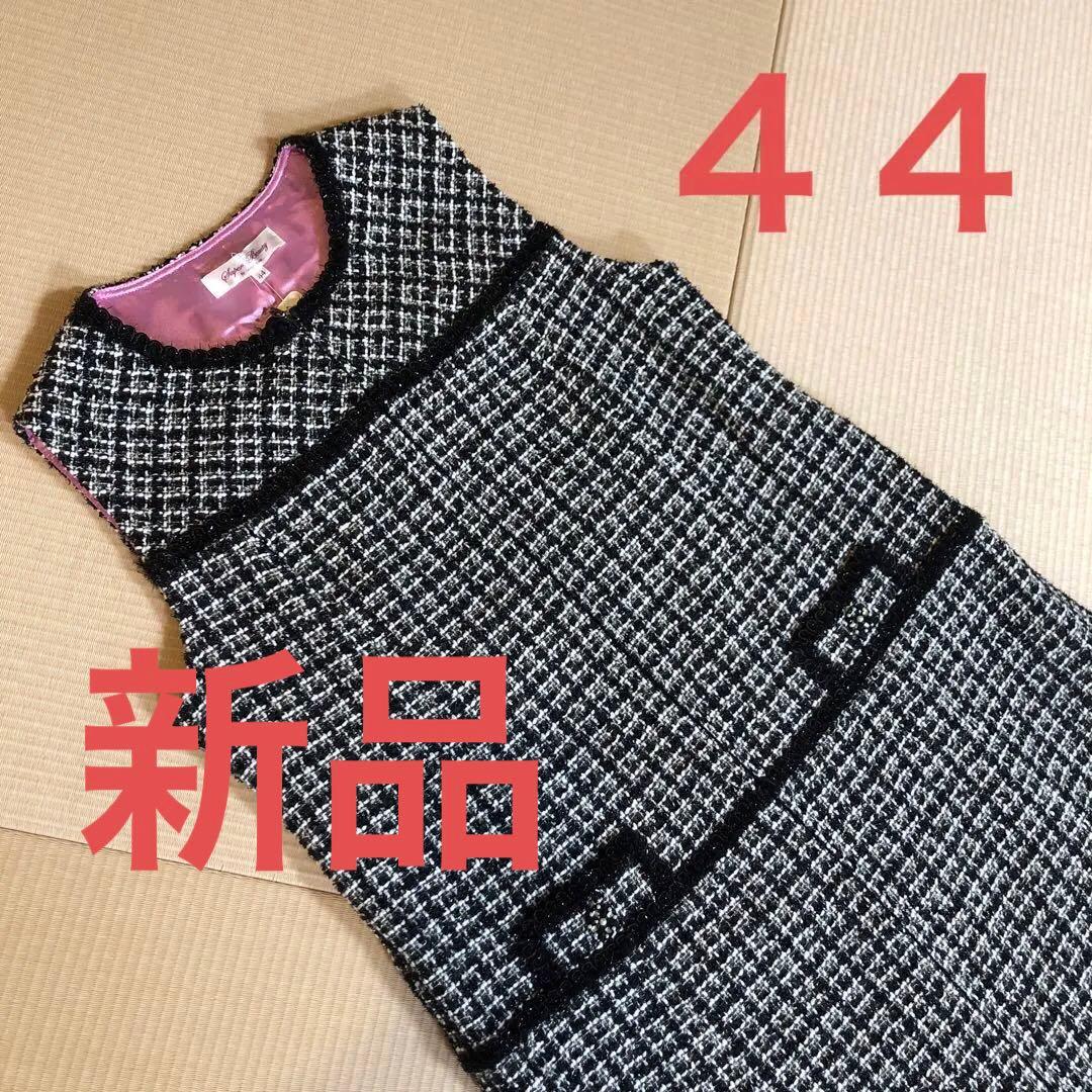 新品❤️半額以下❣️冬物ラメ入りツイードジャンパードレス