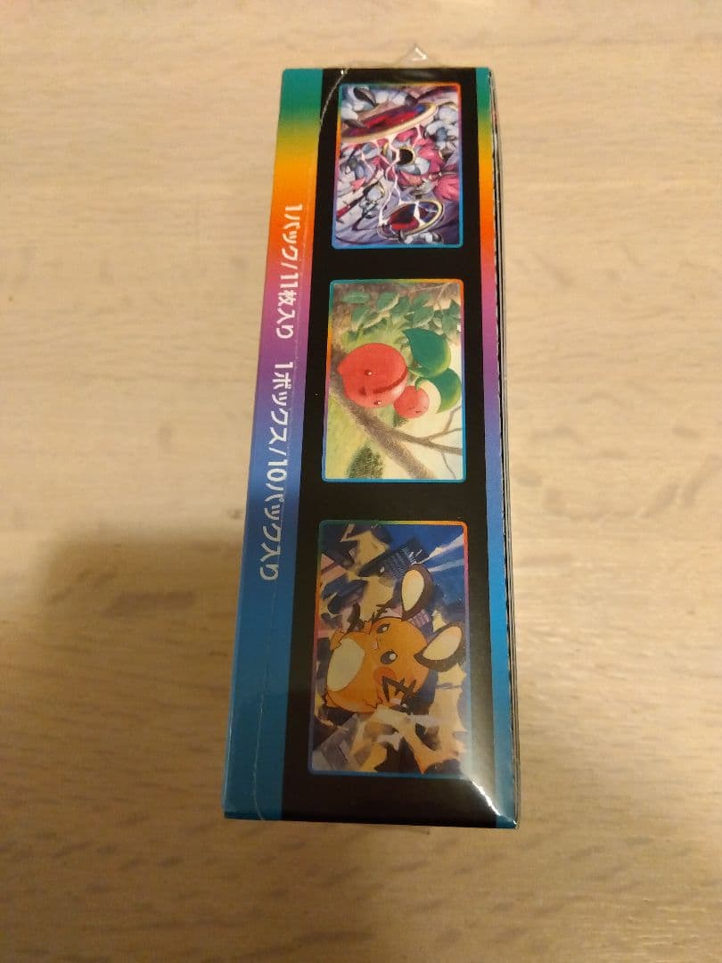 ピカチュウVMAX CSR PSA10 含むVMAXクライマックス セット売り