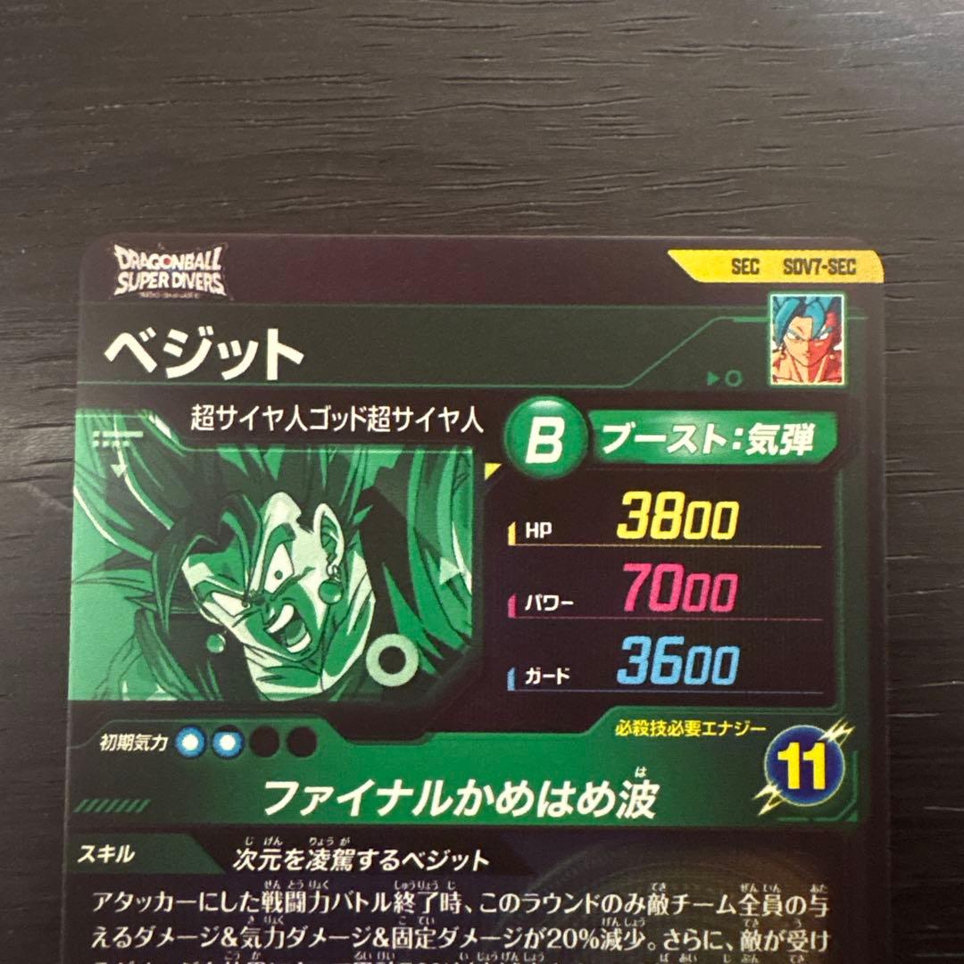 A*d様 ドラゴンボールスーパーダイバーズ