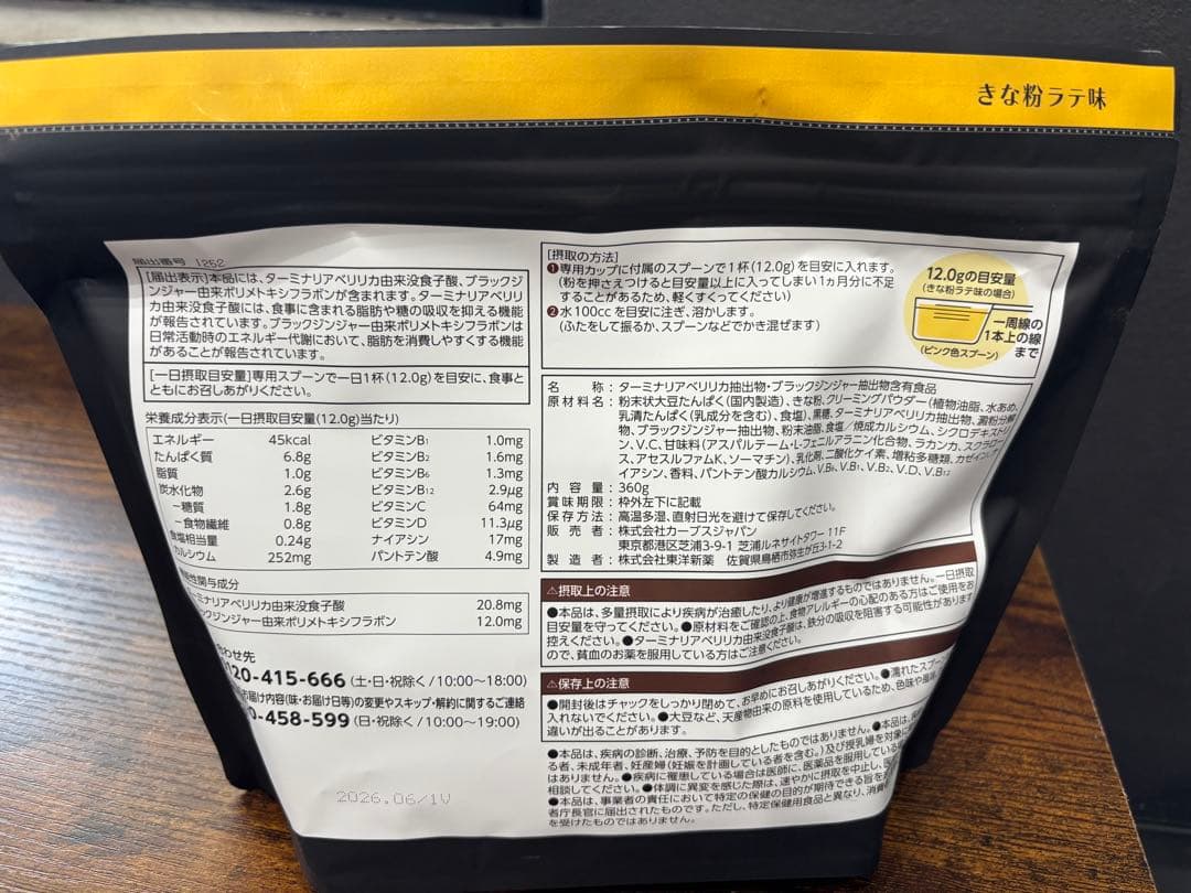 ヘルシービューティー