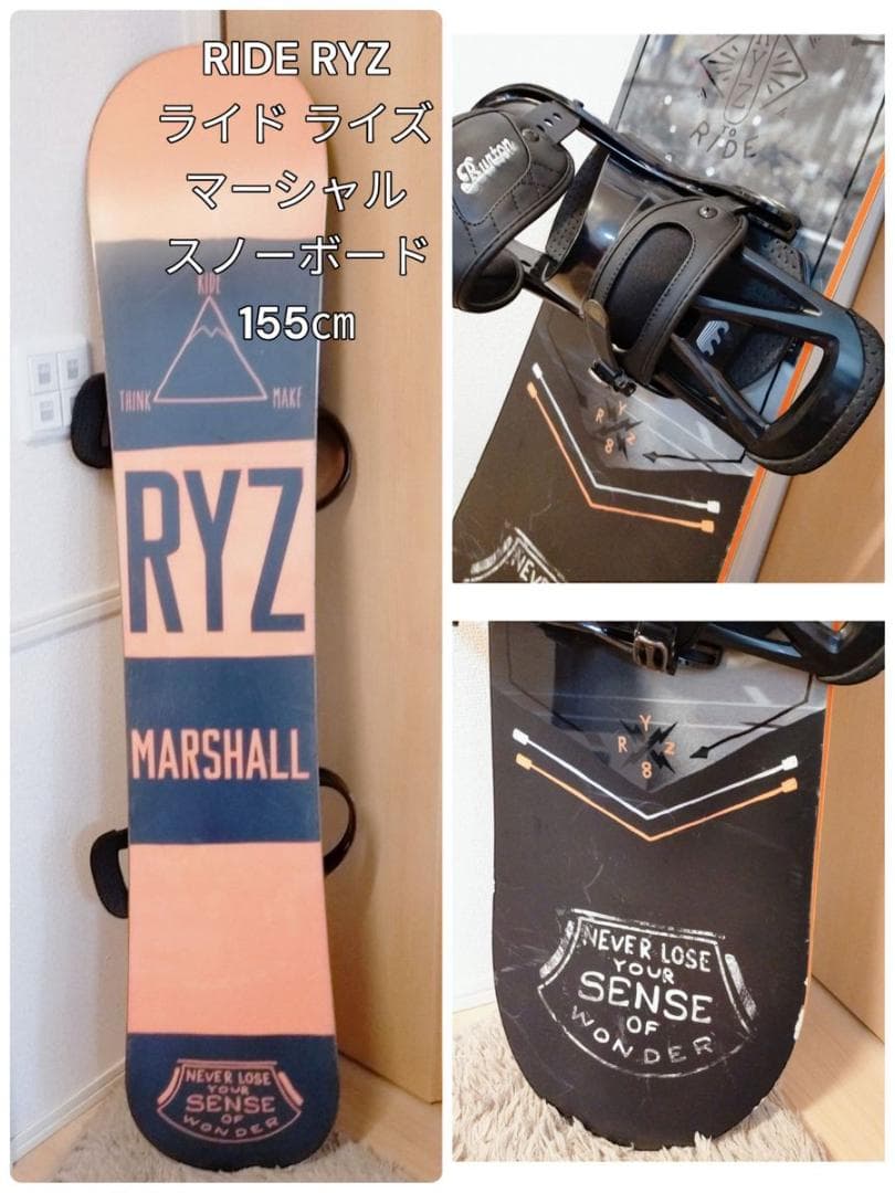 RIDE RYZ ライド ライズ　マーシャル　スノーボード　155㎝