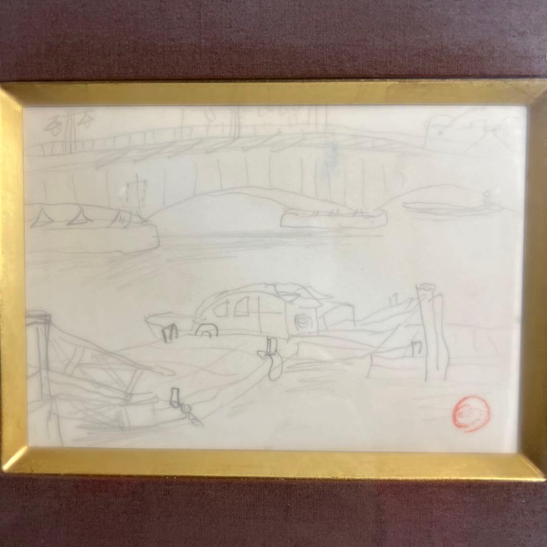 木村荘八　鉛筆画 船と橋の風景 赤い木製フレーム付き 約20cm x 15cm