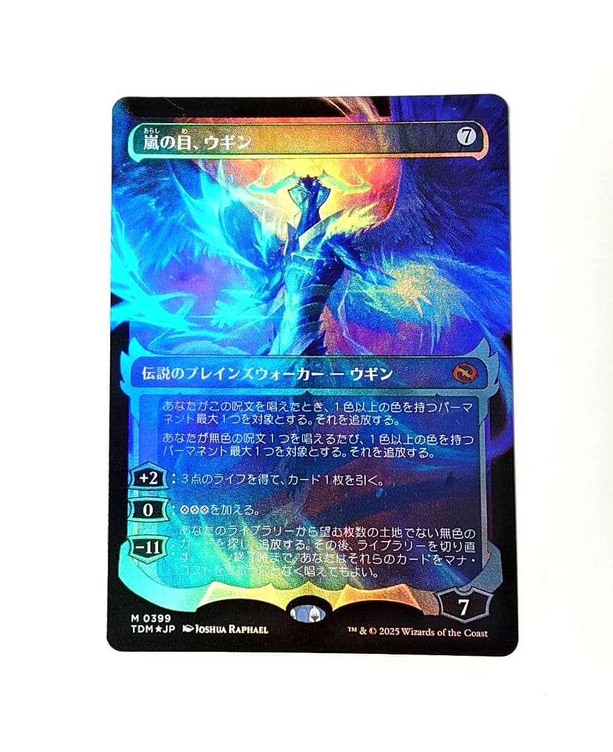 MTG 嵐の目、ウギン FOIL 日本語版 ショーケース 幽霊火
