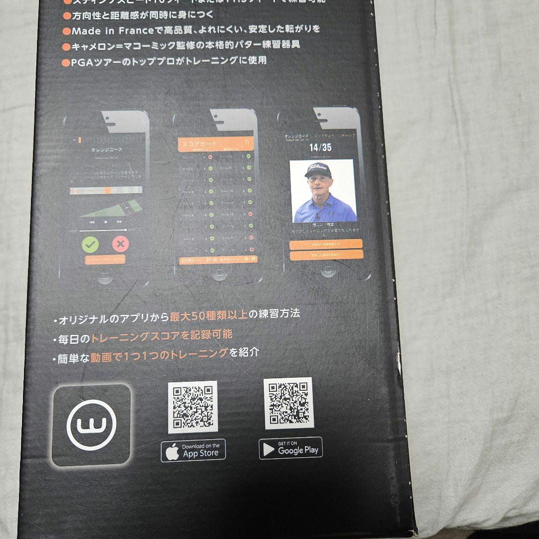 【ほぼ未使用】WELLPUTT 3m