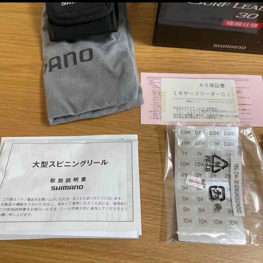 18 サーフリーダー CI4＋ 30極細