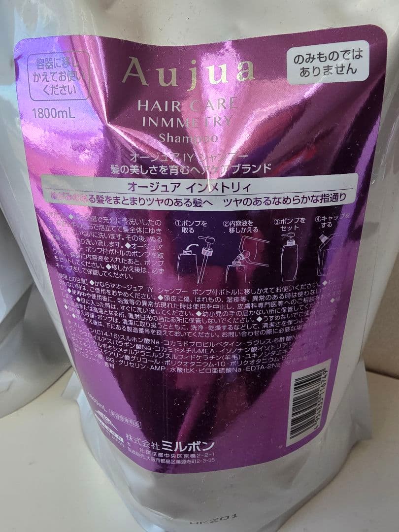 【1800ml】Aujuaインメトリィ　トリートメント