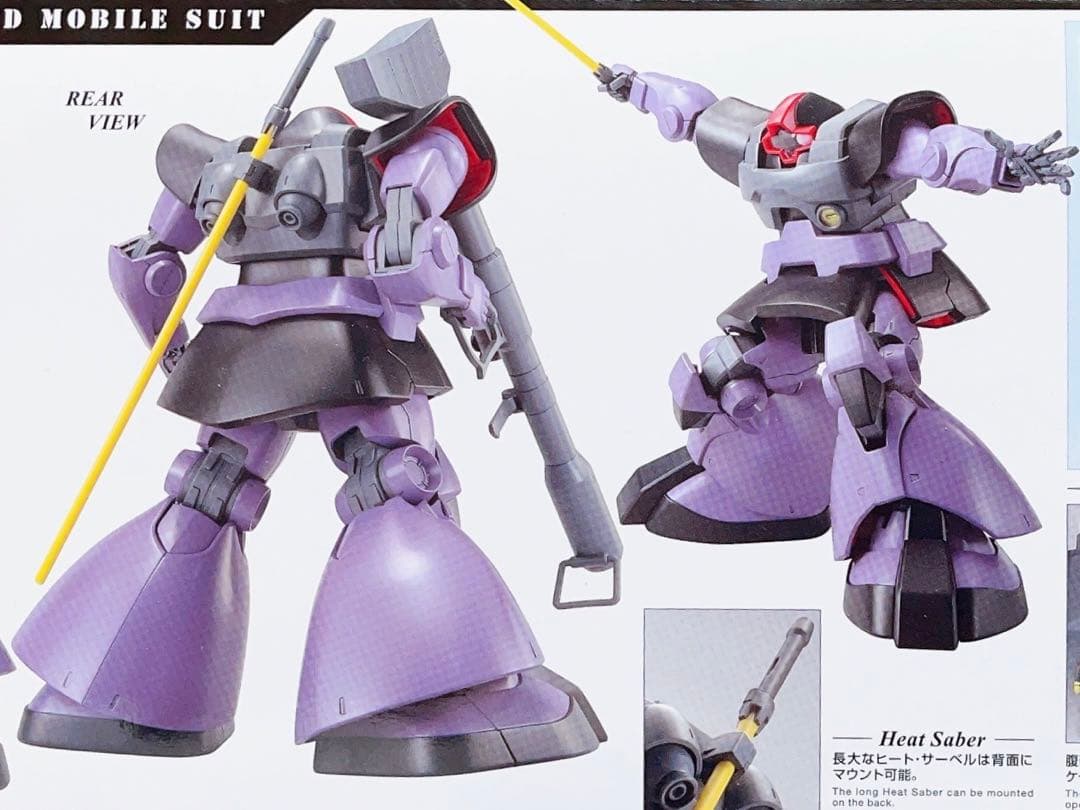 バンダイ MG 1/100 ドム 新版 バージョン1.5 マスターグレード