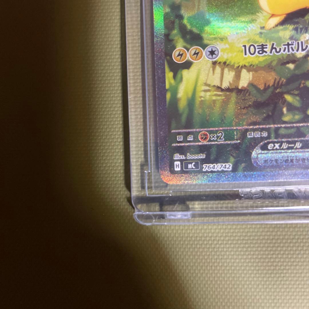 スタートデッキ100 ピカチュウ ex sar 764/742