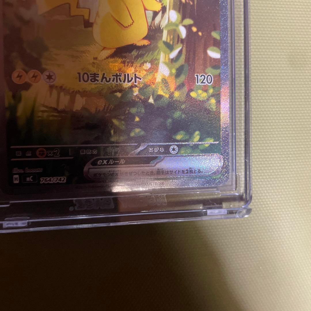 スタートデッキ100 ピカチュウ ex sar 764/742