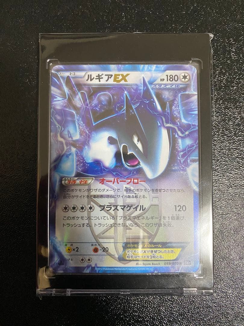 【稀少】ポケモンカード ルギアEX 1ed プラズマ団 【極美品】