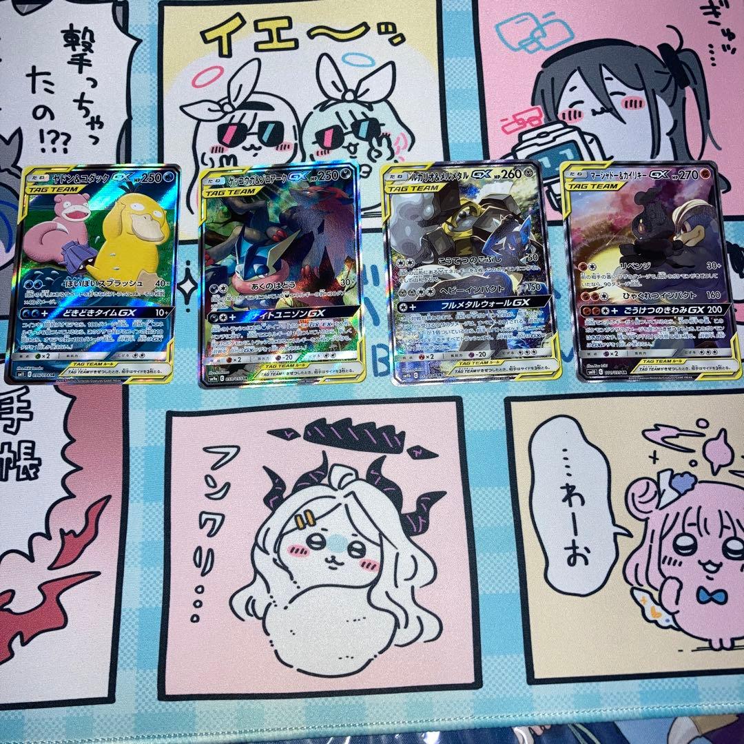 [引退品]ポケモンカード TAG TEAM saタッグチームスペシャルアート4枚