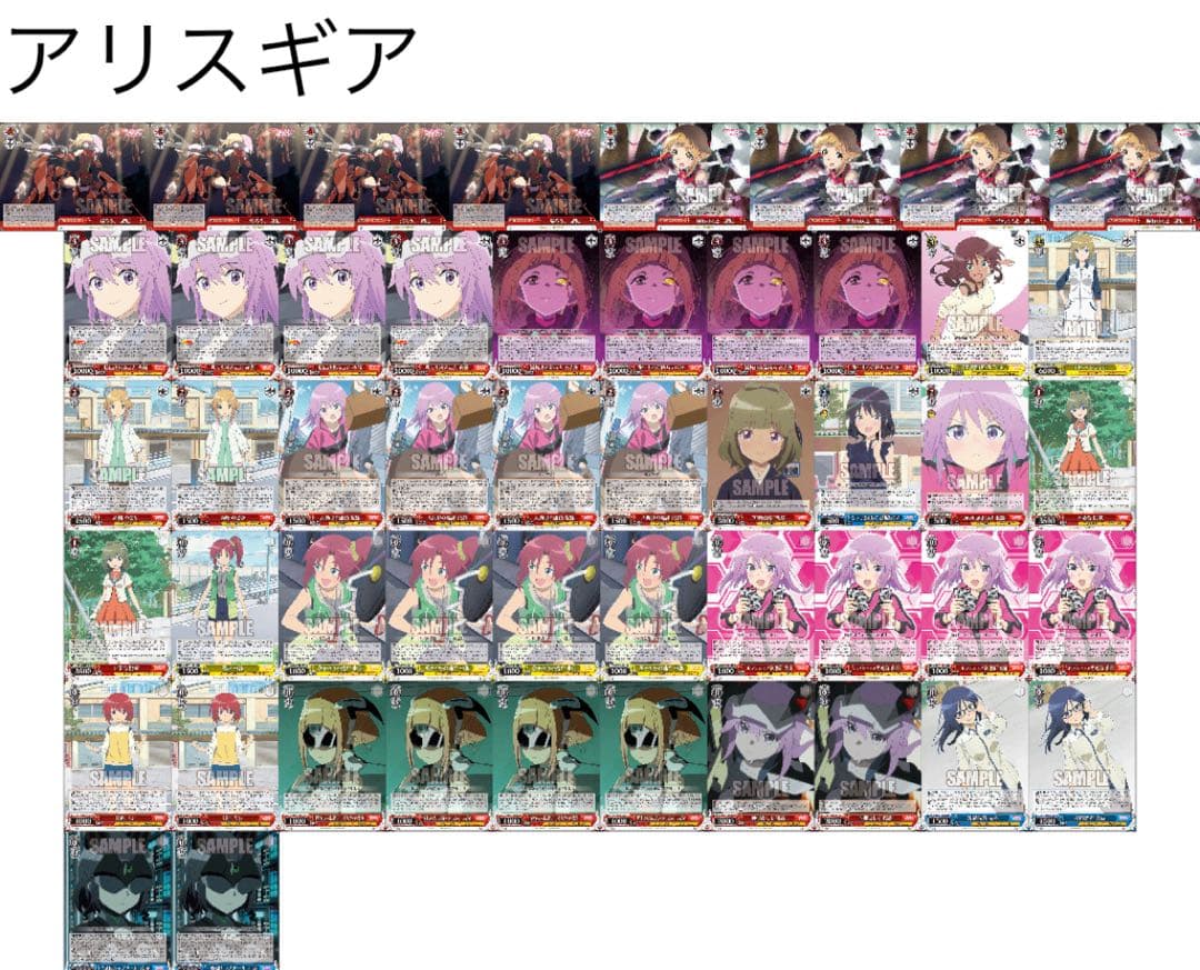 ヴァイスシュヴァルツ アリスギアアイギス　8電源デッキ