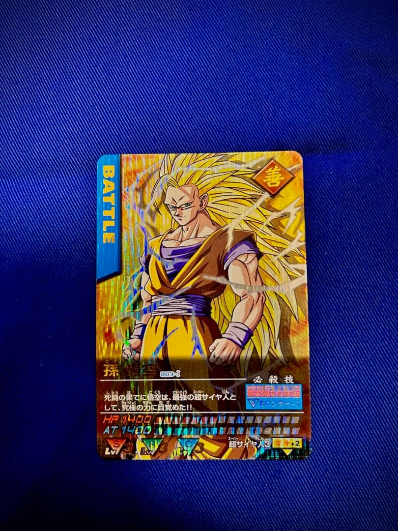 ［大特価］［爆レア］孫悟空 ドラゴンボールZ データカードダス / まとめ売り