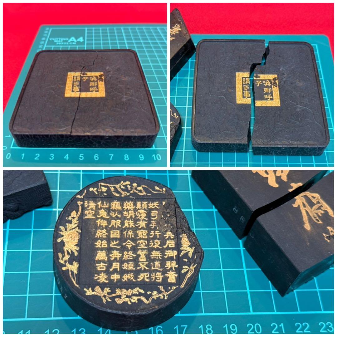 ジャンク品 ★☆ 中国墨 五石 鉄斎翁書画寶墨 油煙101 古梅園 書道 古墨