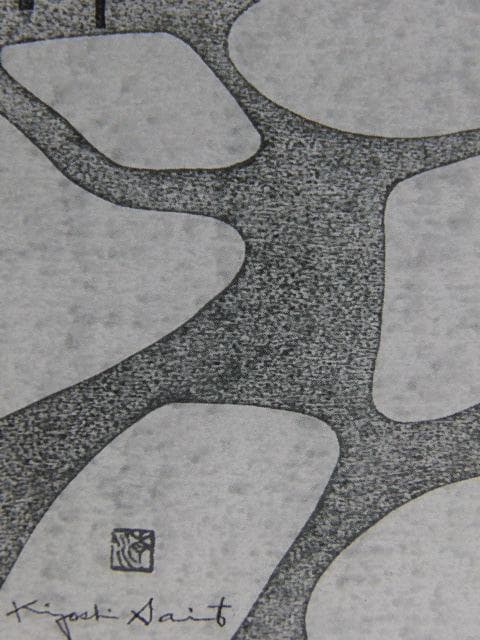 斎藤清、【稔りの会津（15）】、希少な大判額装用画集より、美品、新品額装付