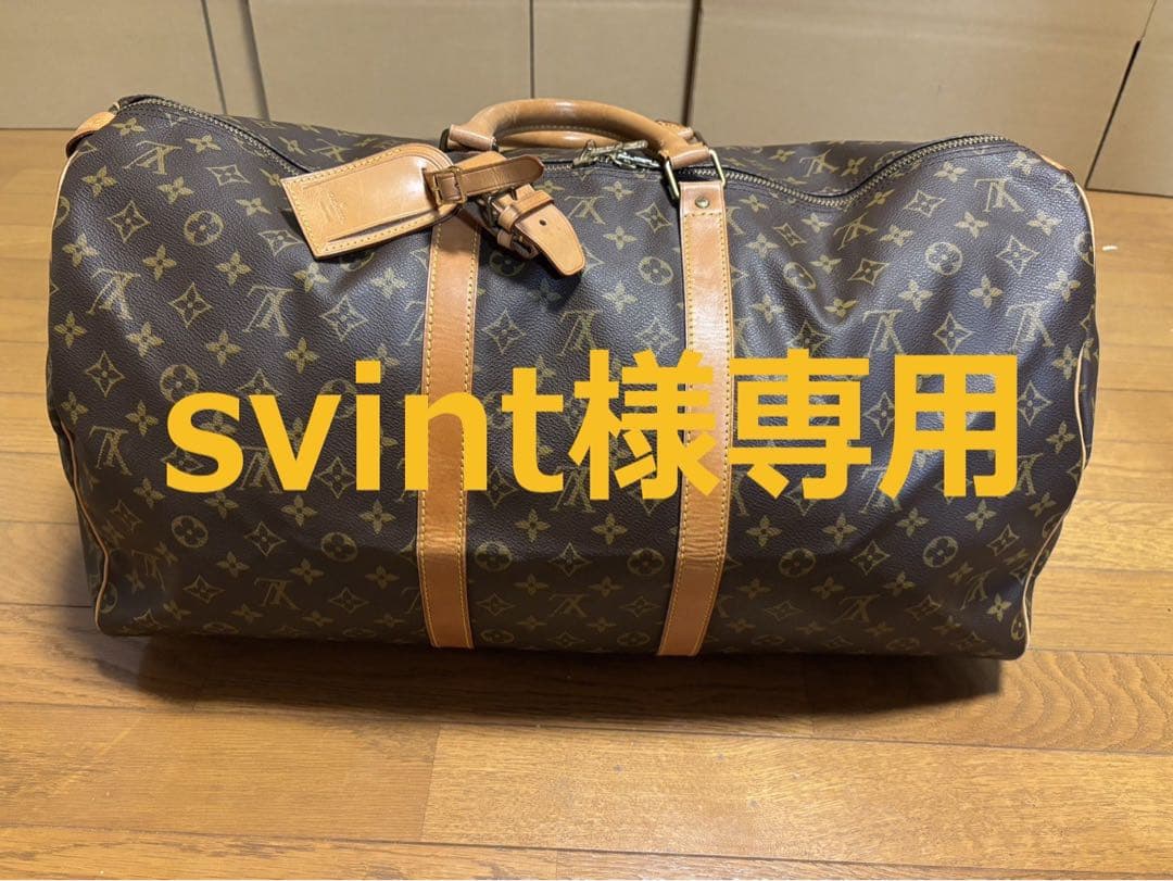 ルイヴィトンキーポル55