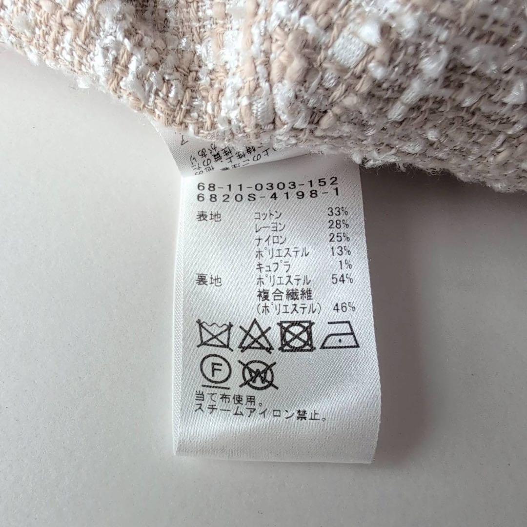 美品デミルクスビームス　バックフレア ツイードプルオーバー 40