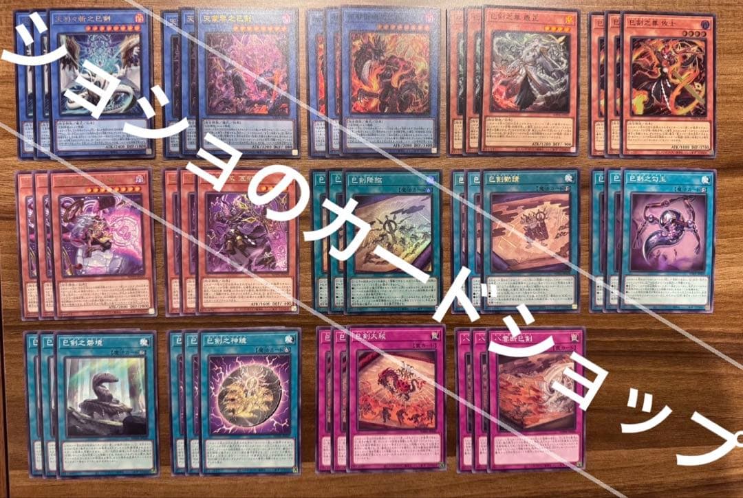 巳剣 ミツルギ ワールドプレミア2025 フルコン各3枚 ③