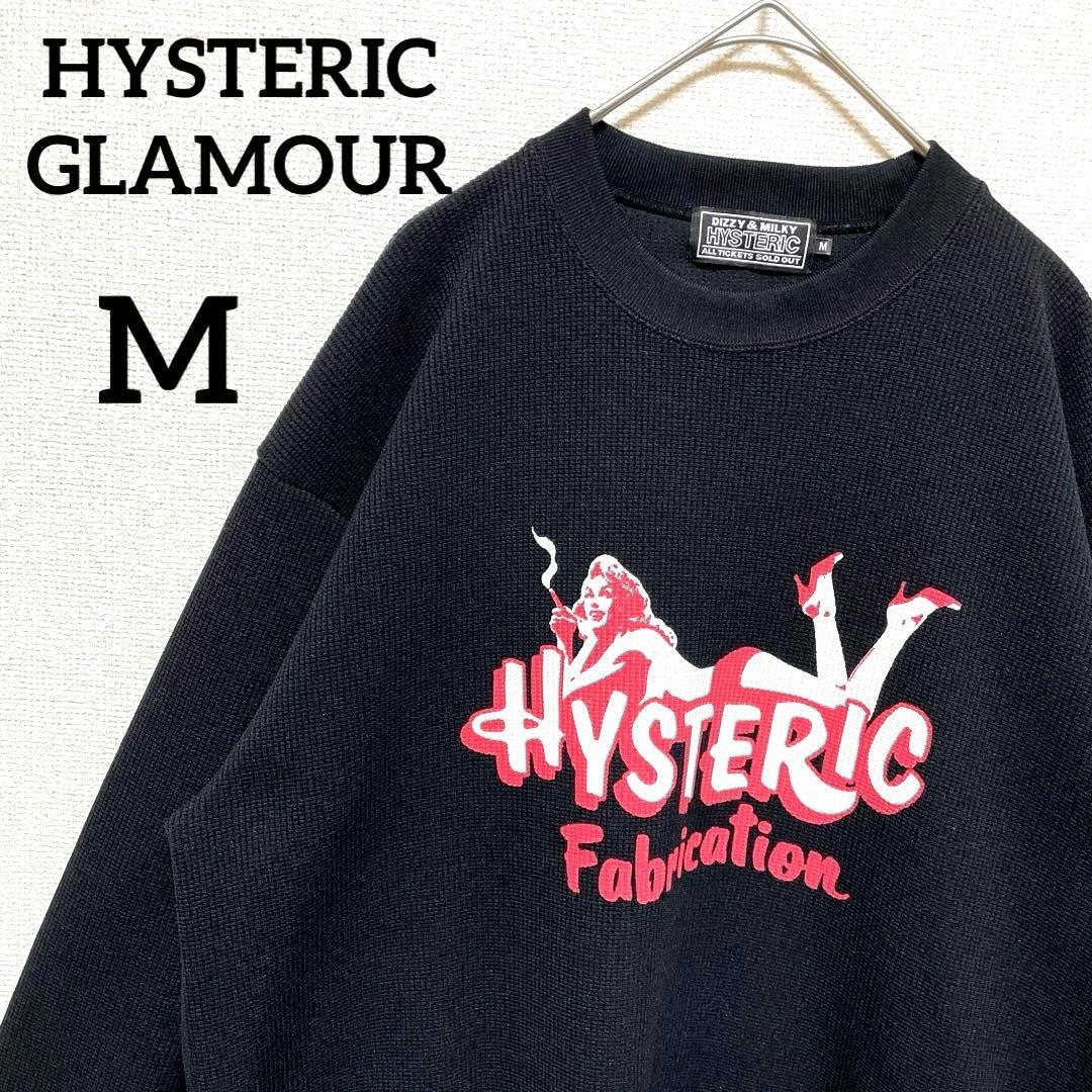 美品 人気 ヒステリックグラマー ワッフル スウェット ヒスガール 黒 M