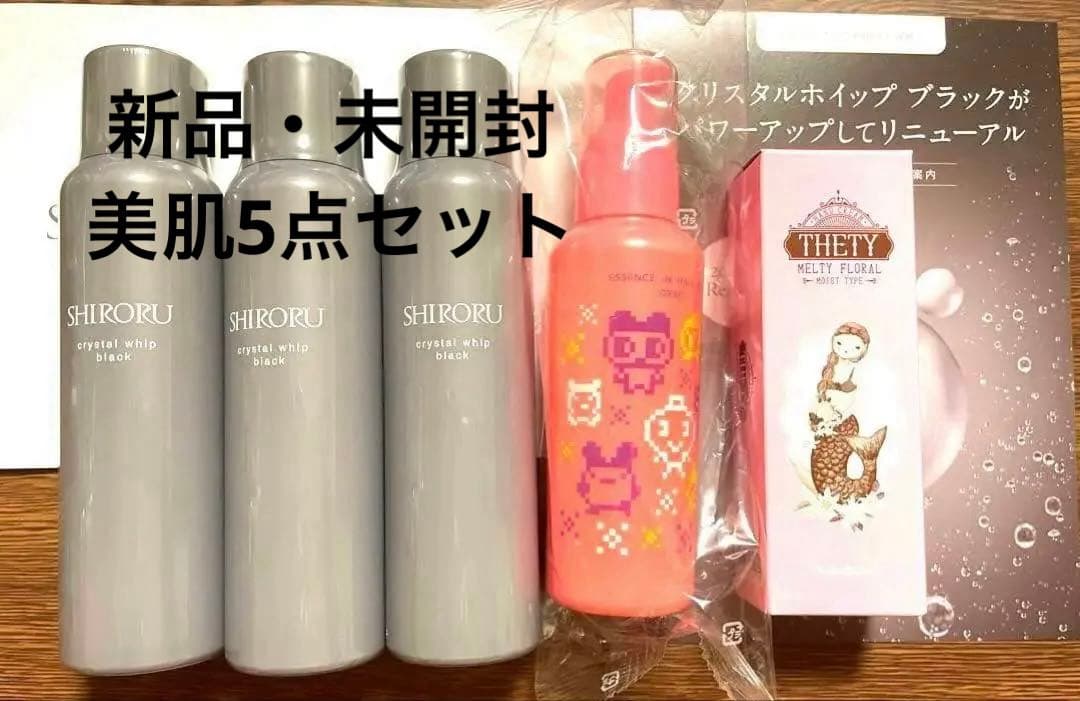 新品・未開封　SHIRORU クリスタルホイップブラック×3 オルビス等　5点