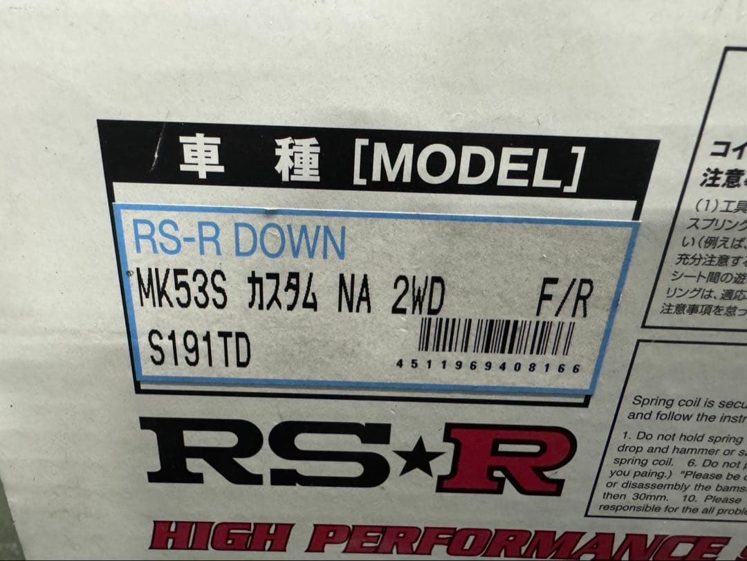 RS-R ダウンスプリング TY2000 MK53S
