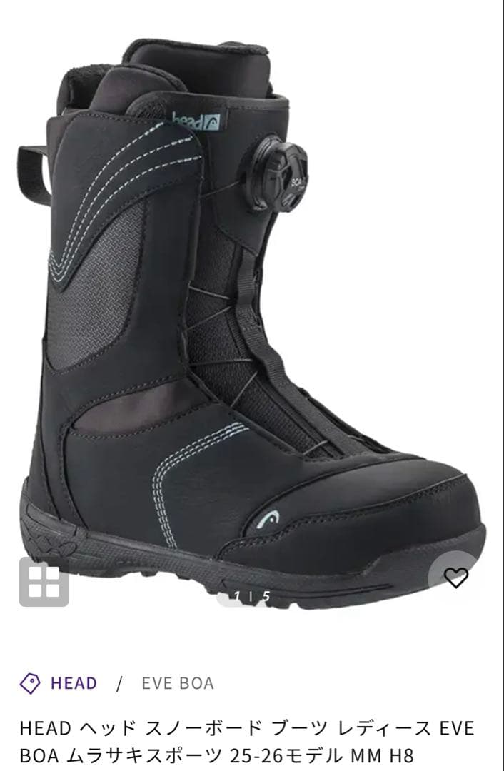 HEAD スノーボード ブーツ　EVE BOA 25-26モデル MM H8