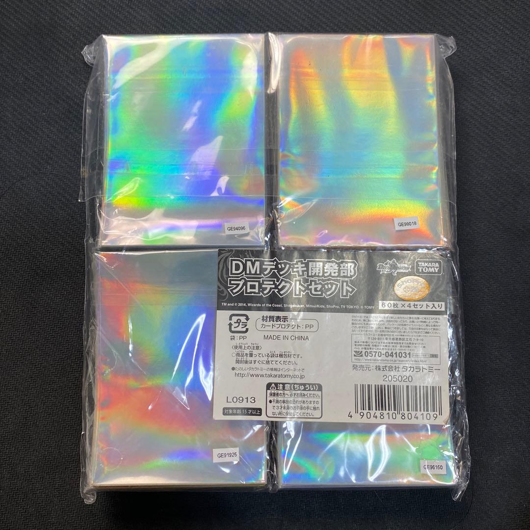 デュエルマスターズ　DMデッキ開発部プロテクトセット