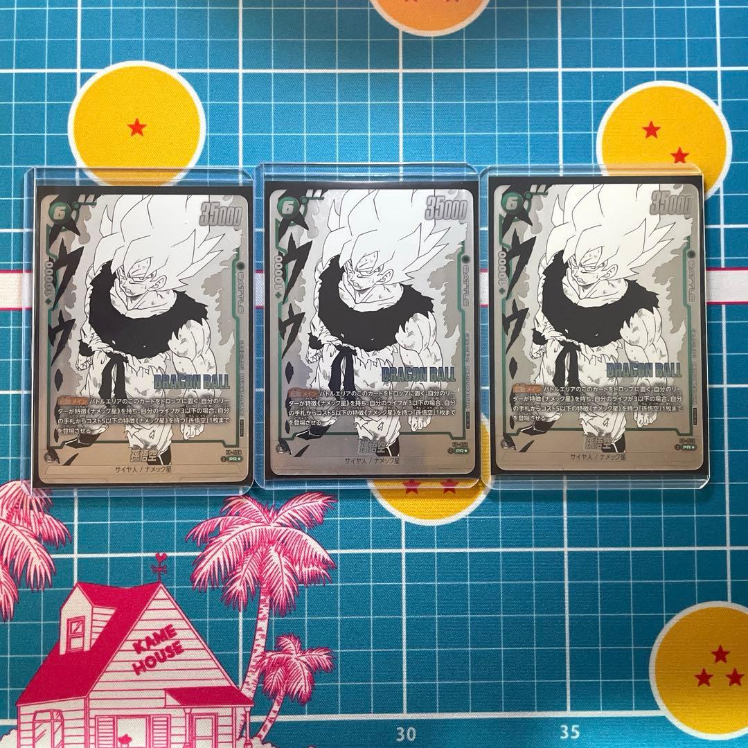 フュージョンワールド バトルパック WINNER MANGA ver. 孫悟空