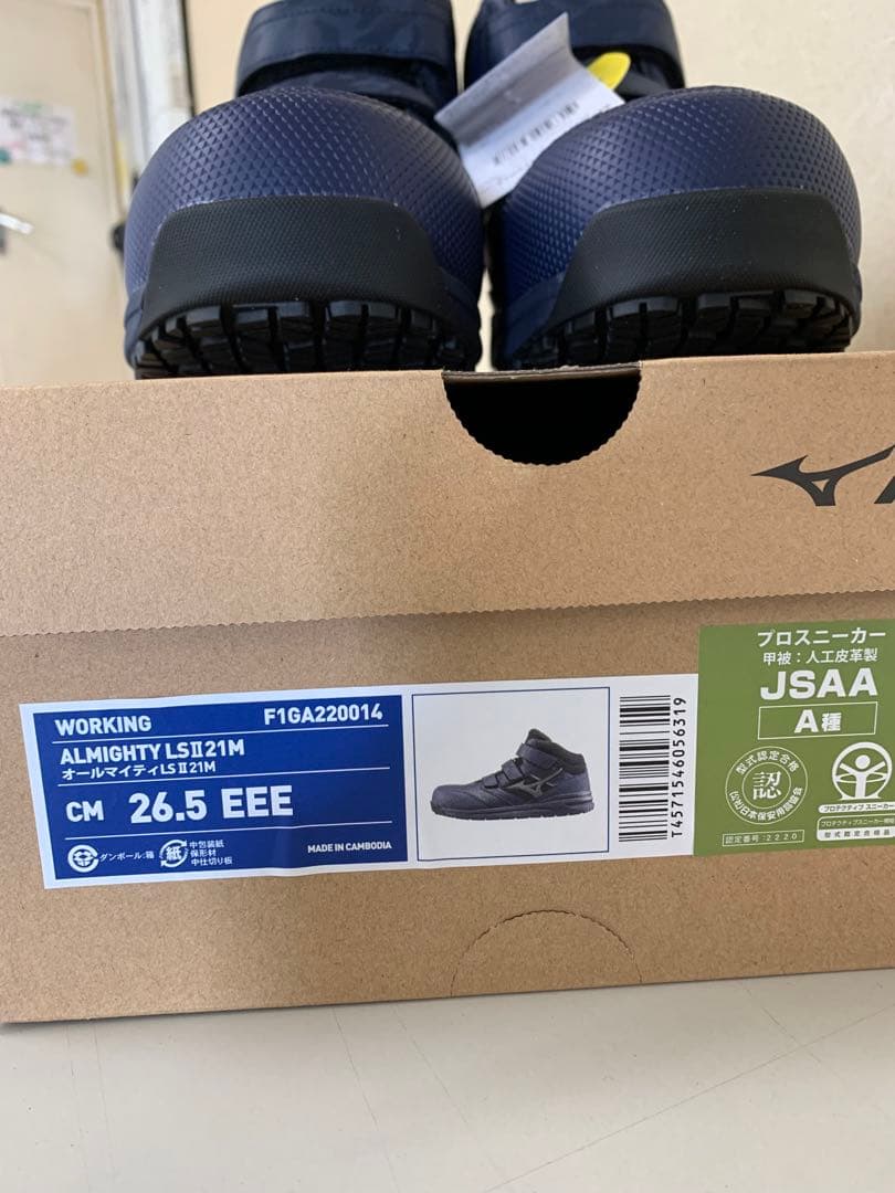 新品！MIZUNO オールマイティ LSⅡ21M F1GA220014 ネイビー