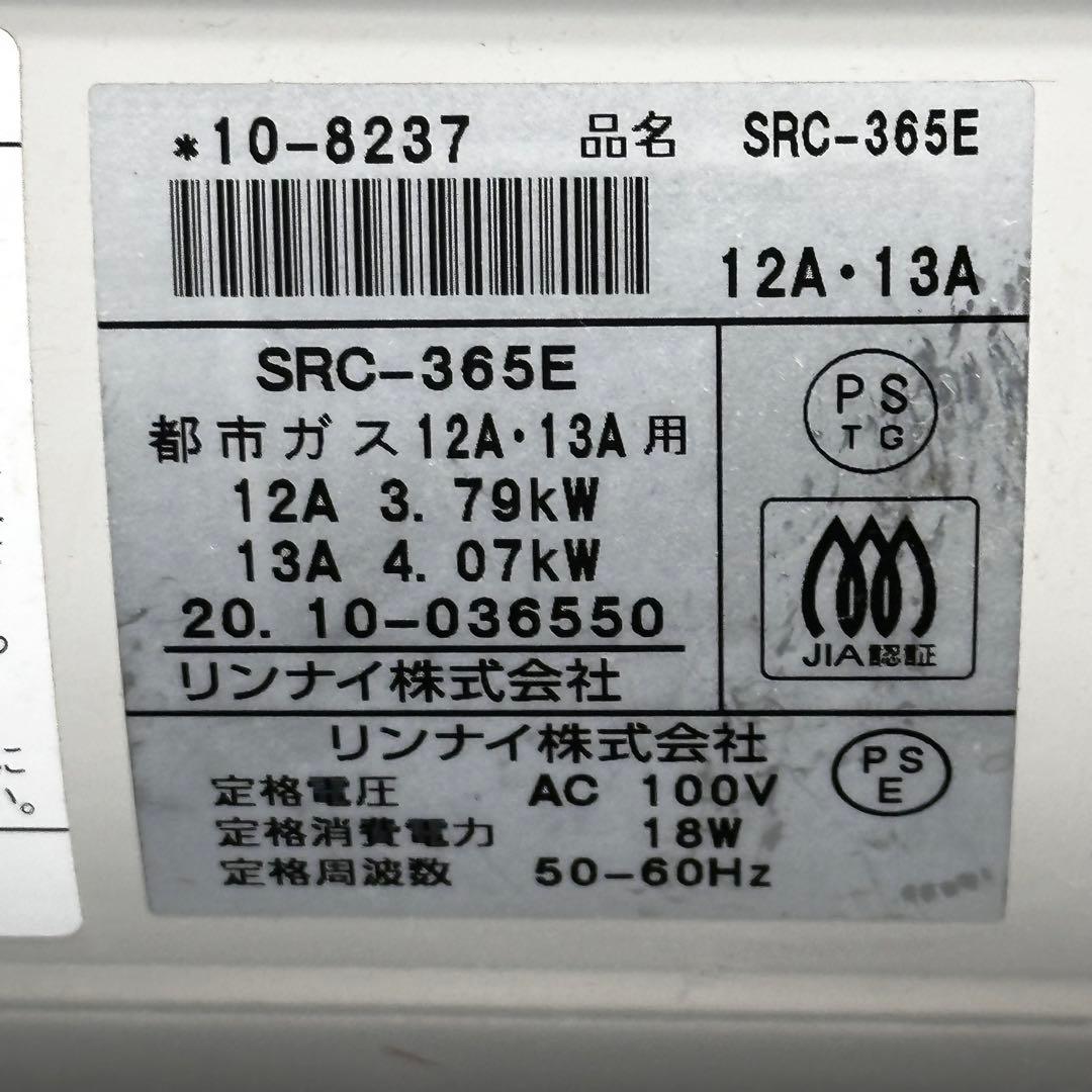 ♪送料込！リンナイ 都市ガス ガスファンヒーター SRC-365E