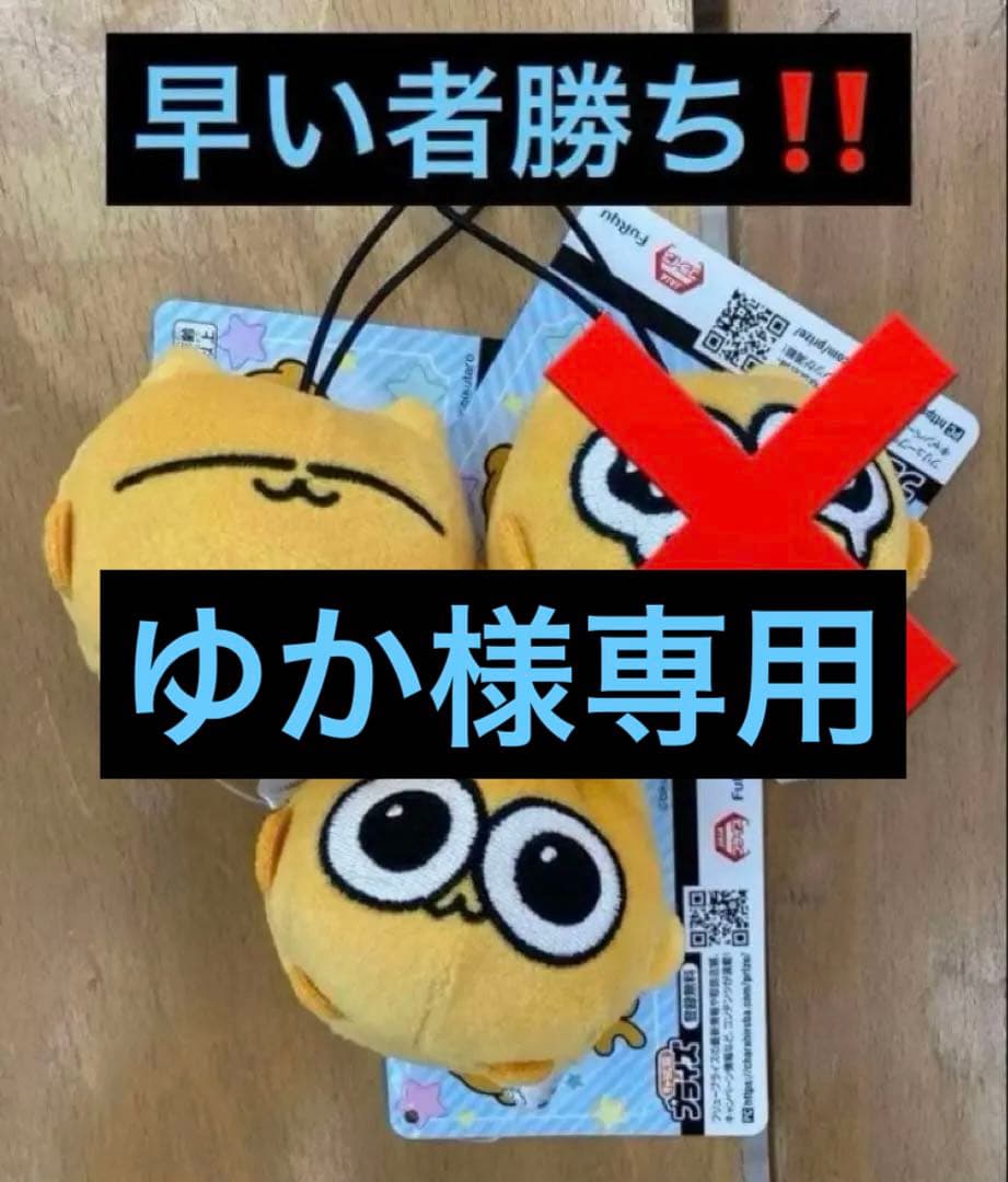 うんたねこ マスコット 2種 3個セット