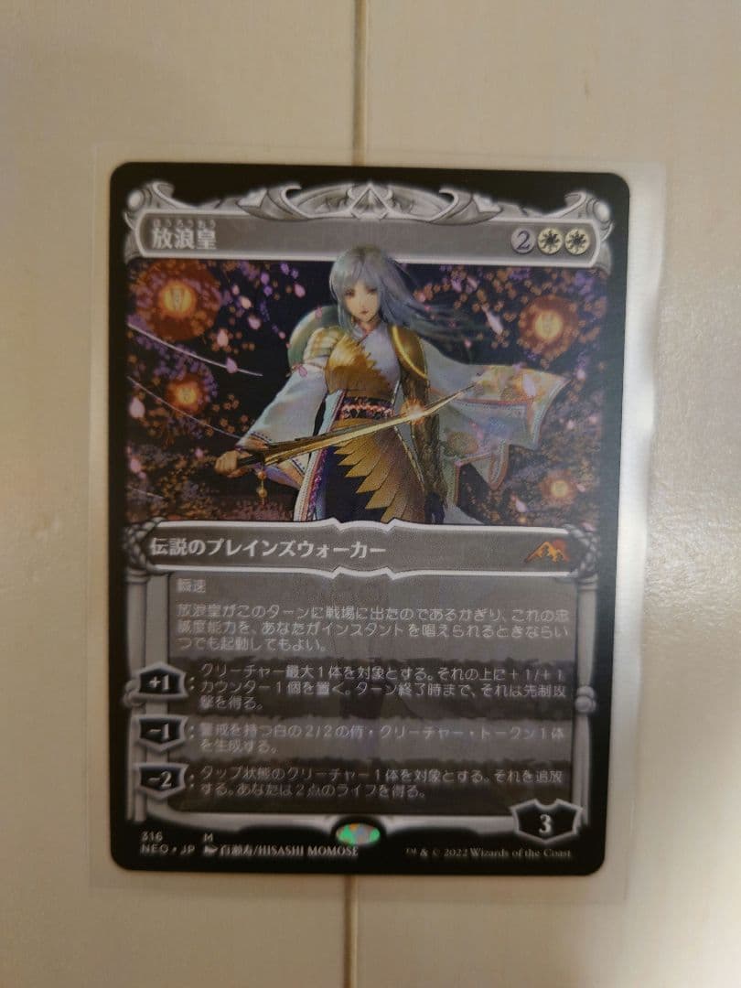 MTG 放浪皇 日本語　ショーケース