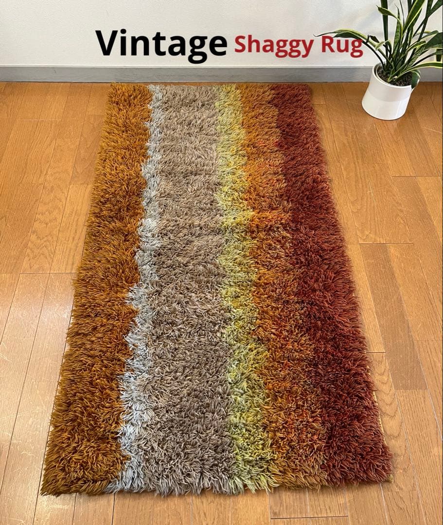ヴィンテージ　ラグマット　シャギー　ミッドセンチュリー　北欧スタイル　モダン
