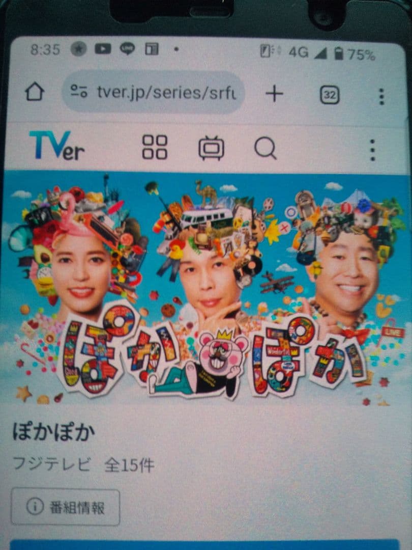 ありがとうを〜♪伝えたくてぇ〜♪なんちゃって「☆投扇興☆」最新作パート③❗️