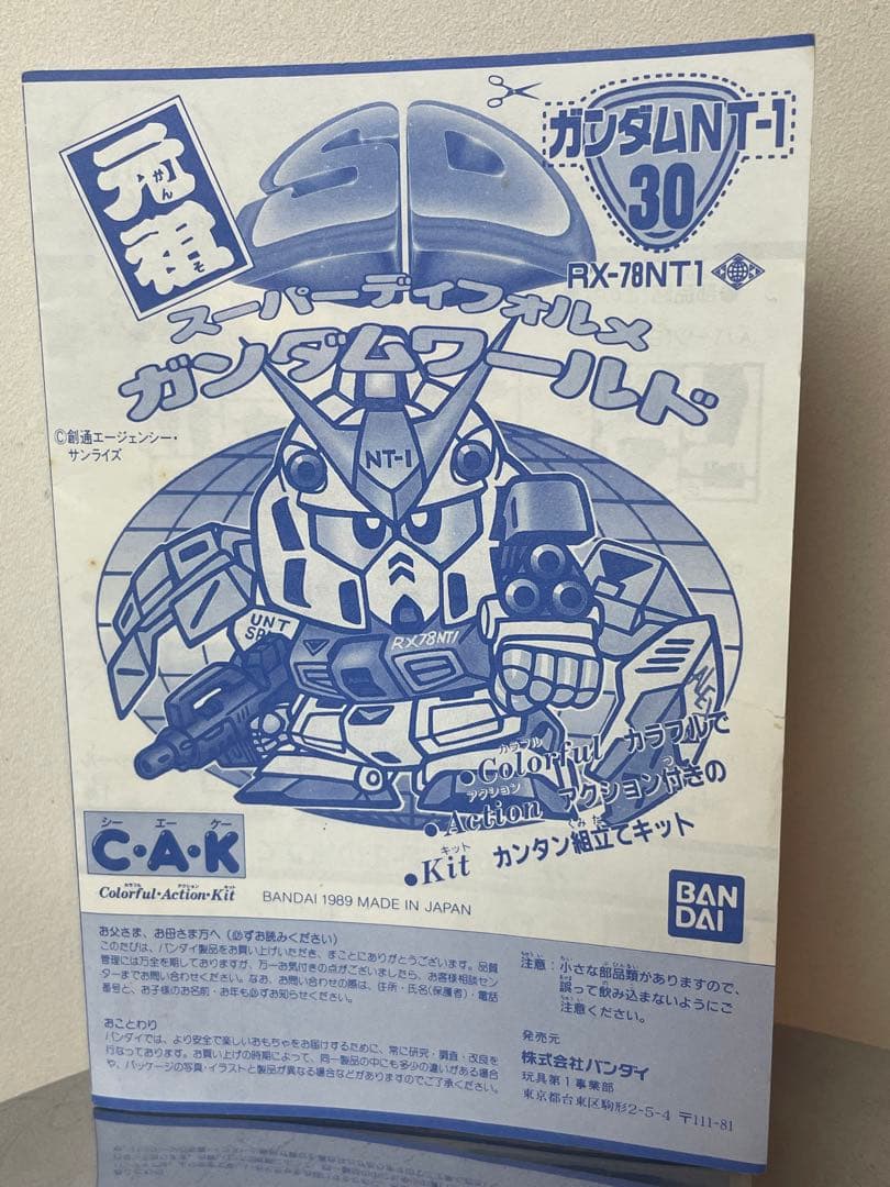 SDガンダムBB戦士 プラモデルセット 5個セット