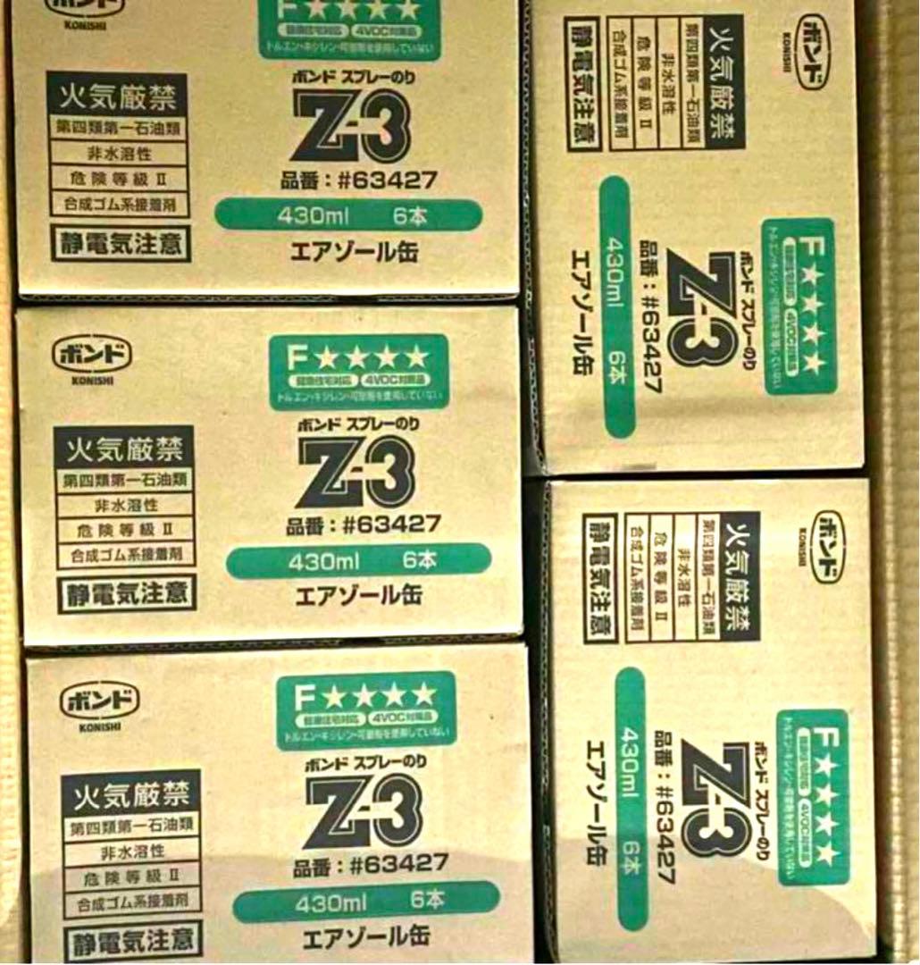 コニシ　z3 ボンドスプレー　30本入