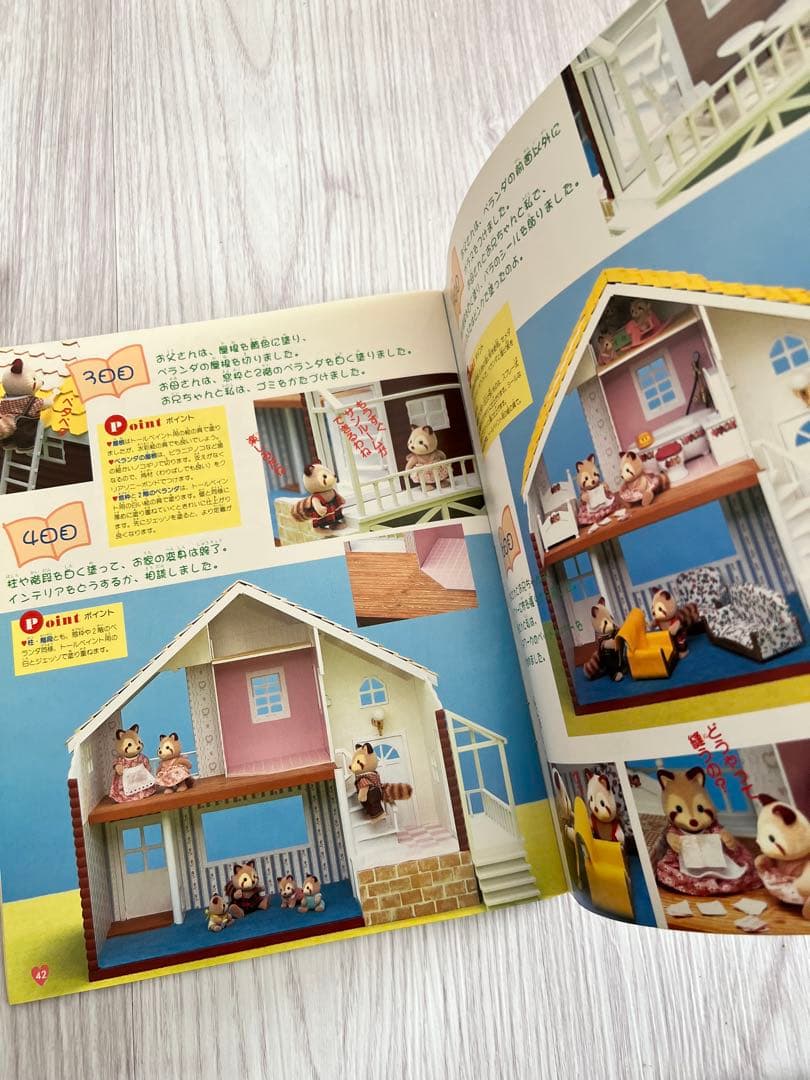 週末まで値下げ＊だいすきシルバニア 1 2 3 4 7 10