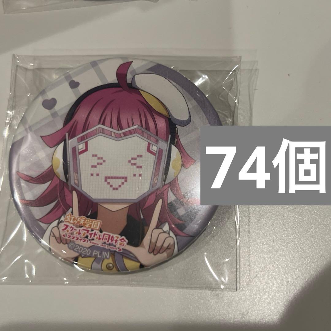 天王寺璃奈　4th ライブ缶バッジ L!L!L! ラブライブ　虹ヶ咲