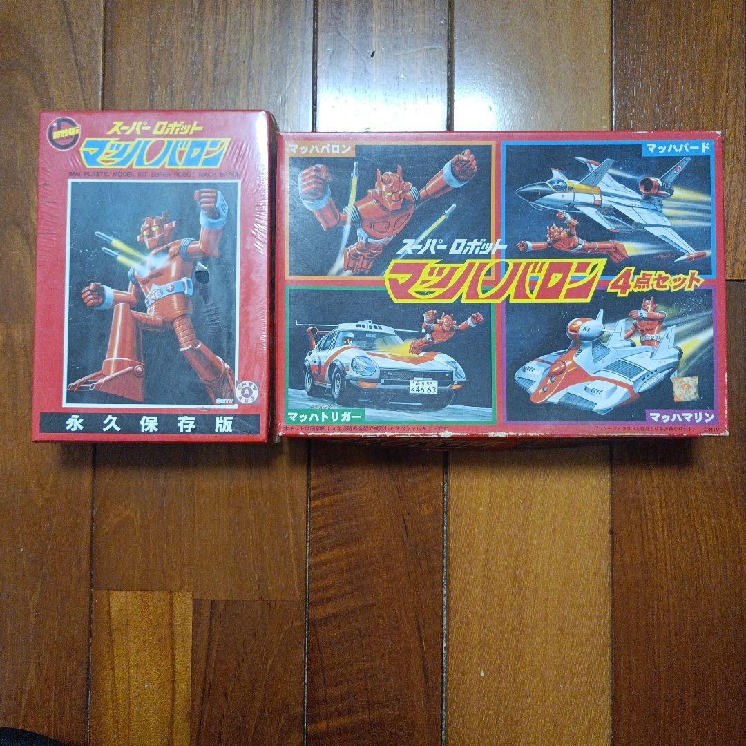 永久保存版プラモデル等