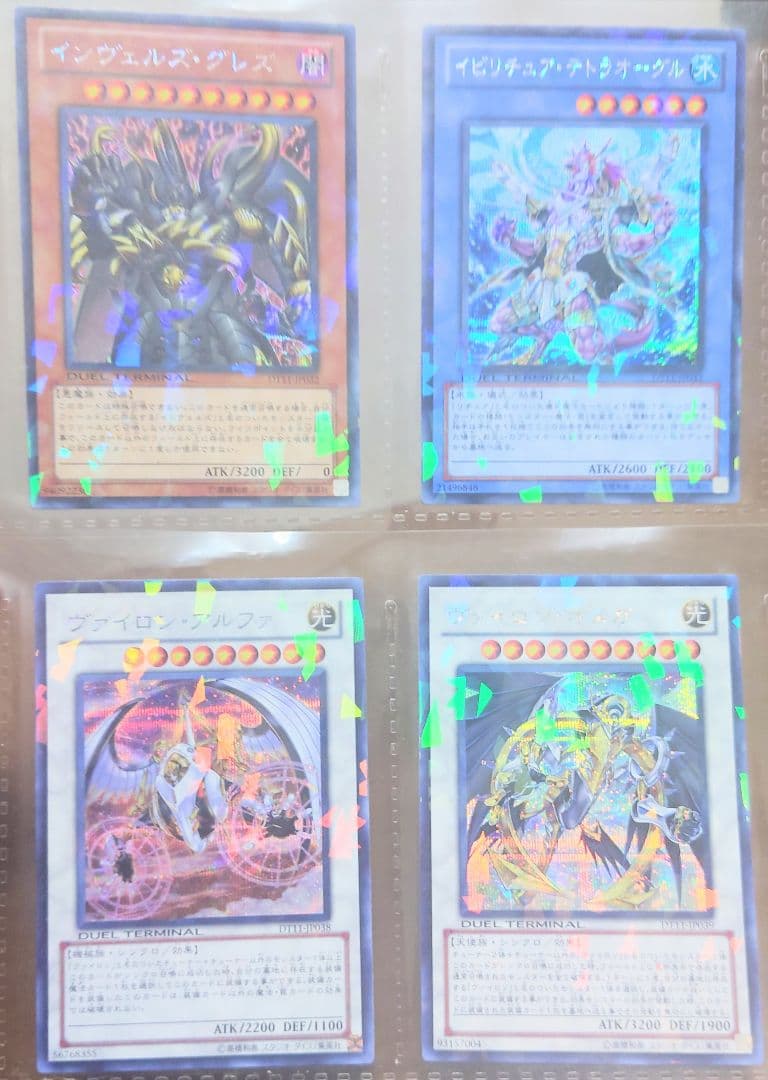 DUEL TERMINAL－オメガの裁き！！－　フルコンプリート